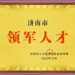 资质荣誉
